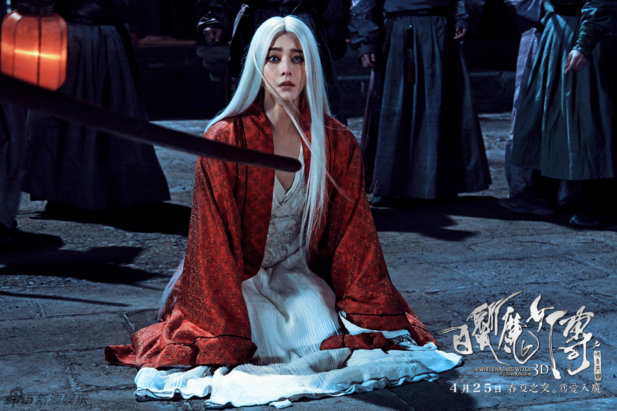 白发魔女传之明月天国 电影剧照