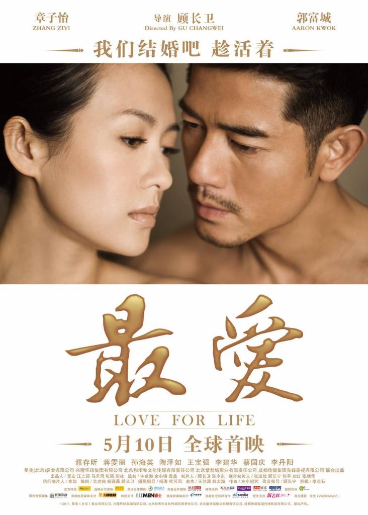 最爱 > 电影介绍 电影剧照