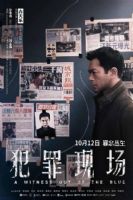 电影《犯罪现场》_犯罪现场剧情_犯罪现场什么时候上映_城市电影网